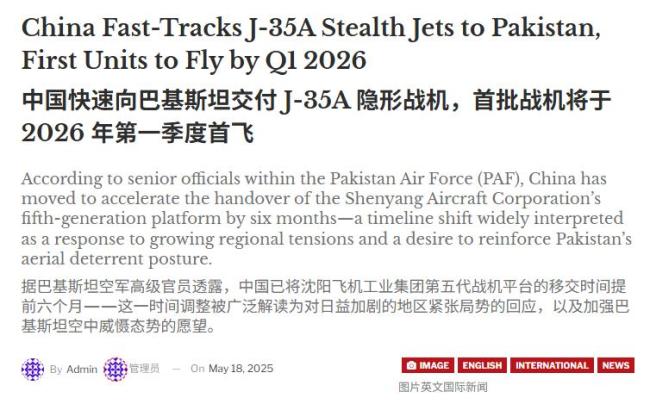 巴方接收首架F-35A是真的吗 谣言再次疯传