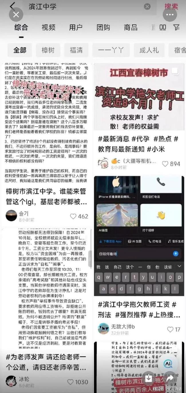 教師未發(fā)加班福利消極教學(xué) 多方回應(yīng) 學(xué)校承諾福利將分期發(fā)放