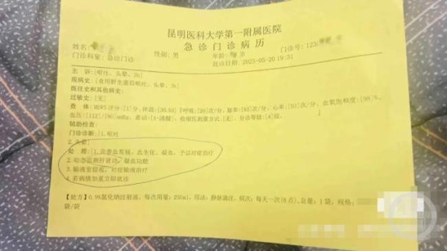 夫妻倆吃見手青中毒在醫(yī)院過520 菌子未炒熟惹禍