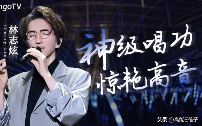 林志炫被淘汰到底哪里出了問題 選曲爭議與審美變遷