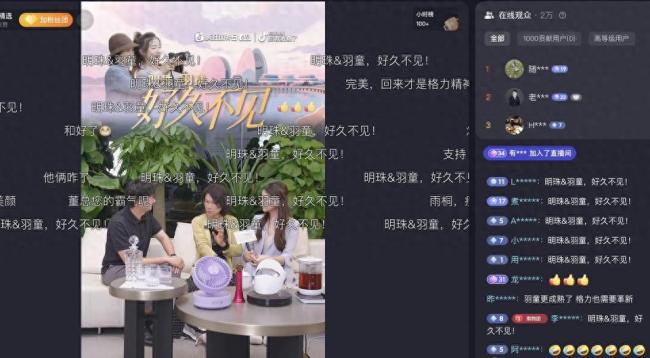 董明珠和孟羽童为何“和解” 商业共谋与流量双赢（孙颖莎没想到会轻松赢下比赛 全方
