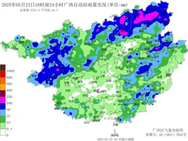 廣西多地強(qiáng)降雨 首輪“龍舟水”來(lái)襲