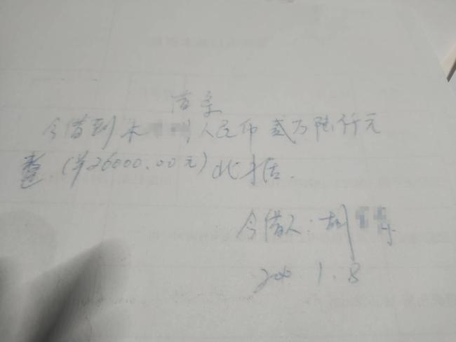 村民瘫痪15年被陌生人追债2万6，法院：一审错误，依法纠错并追责