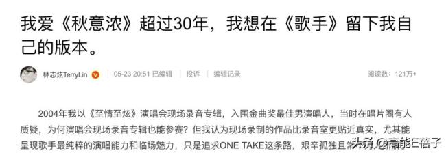 林志炫被淘汰到底哪里出了問題 選曲爭議與審美變遷