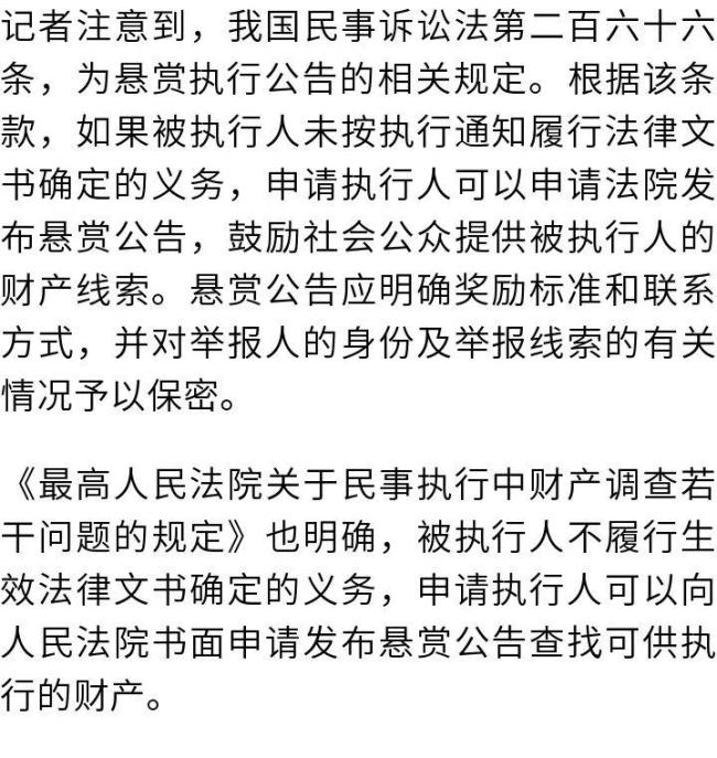 湖北80后姐弟被懸賞達(dá)174萬 高額懸賞引關(guān)注