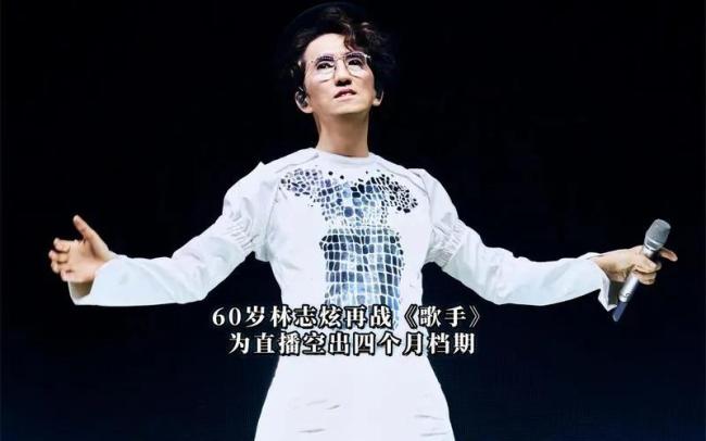 林志炫曾為《歌手》留出4個月檔期 展現(xiàn)音樂執(zhí)著追求