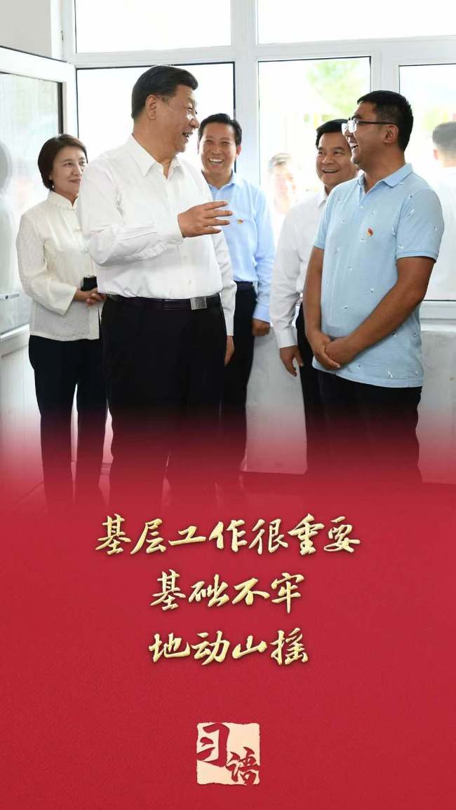 習語丨“要切實整治形式主義為基層減負”