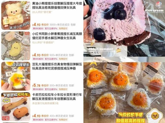 多位捏捏博主患病退圈 解壓玩具安全性引擔(dān)憂