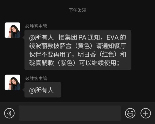 必勝客多次面臨擦邊質疑 營銷策略引爭議