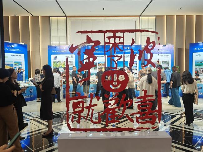 境外游客萬人游寧波啟動 開啟全球文旅新篇章