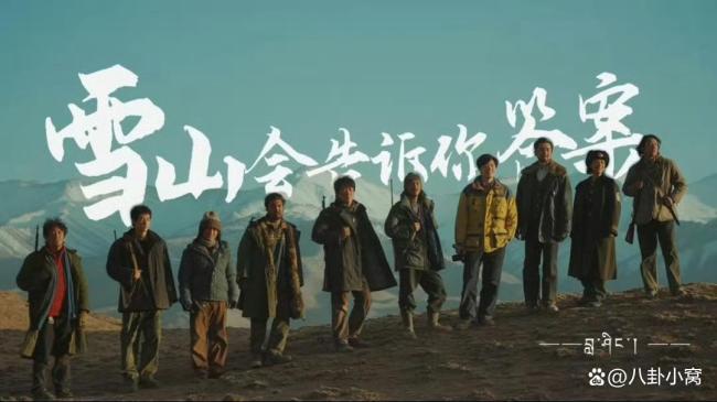生命樹以巡山女警白菊的成長軌跡為切入點(diǎn) 楊紫,、胡歌領(lǐng)銜主演