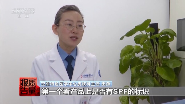 揭開防曬化妝品的“迷霧” “防護(hù)”還是“防曬”
