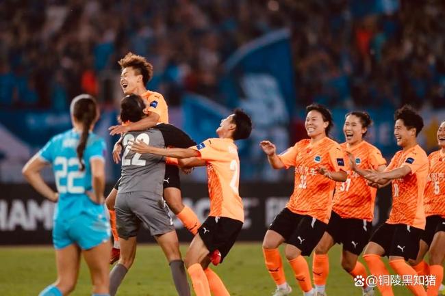 武漢女足奪冠的歷史意義是什么 亞洲女足新紀(jì)元開啟