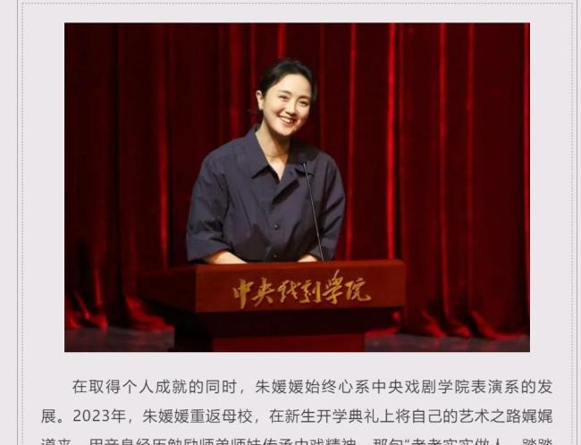 朱媛媛是中戲客座教授和碩導(dǎo) 未完成的表演課
