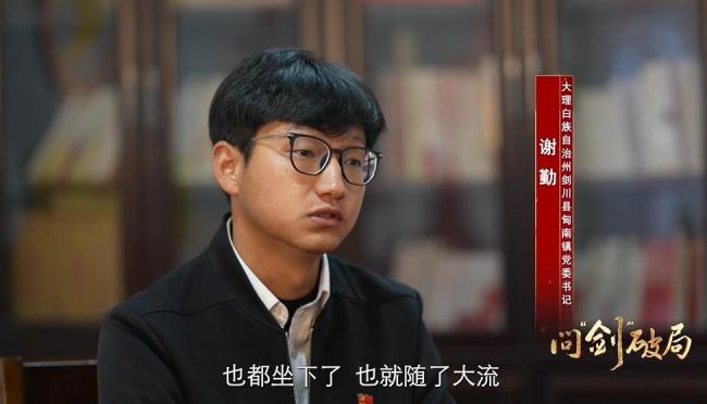 受黨內嚴重警告2年后 他擬獲提拔