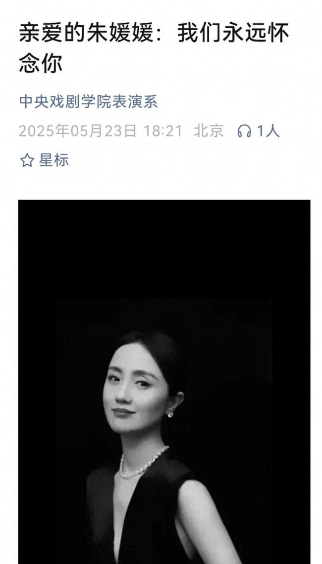 朱媛媛是中戲客座教授和碩導(dǎo)