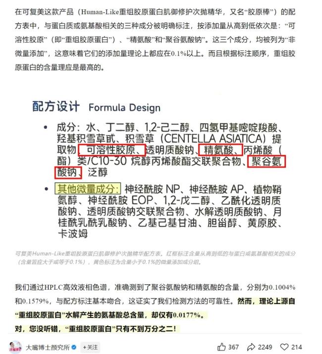 800億醫(yī)美巨頭回應(yīng)被指造假 堅決否認(rèn)成分質(zhì)疑