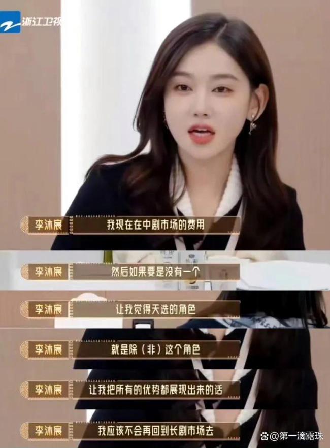 “短劇一姐”李沐宸拒演長(zhǎng)劇惹爭(zhēng)議 直言長(zhǎng)劇不劃算