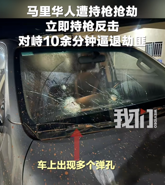 马里华人遭抢劫对抗15分钟后击退劫匪