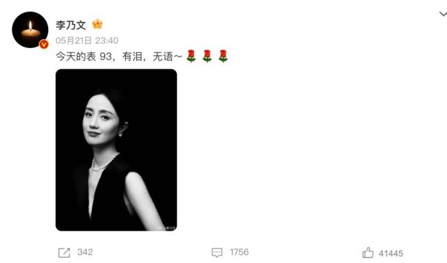 中戲表演系發(fā)文懷念朱媛媛 摯友深情告別