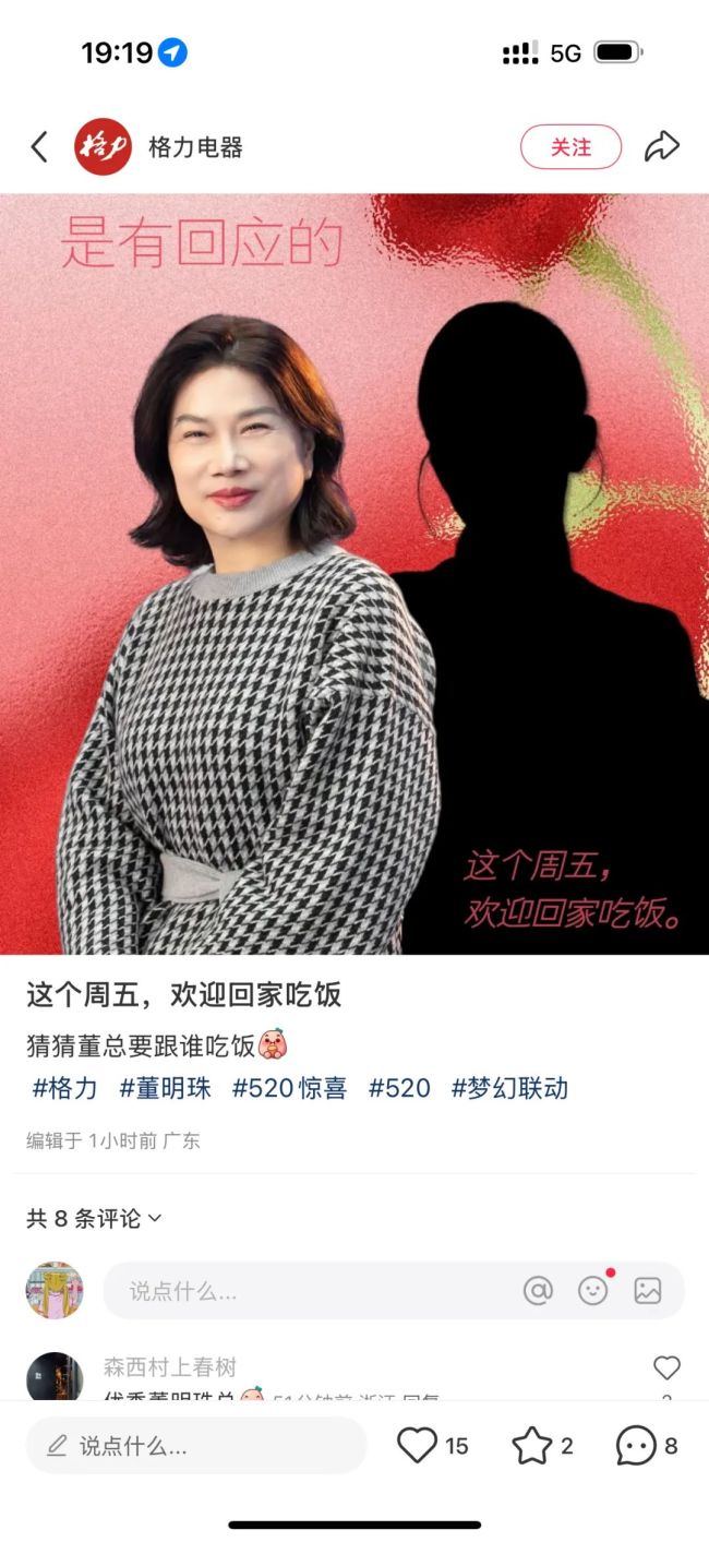 董明珠孟羽童聯(lián)手直播上演大團(tuán)圓了嗎 師徒關(guān)系破冰