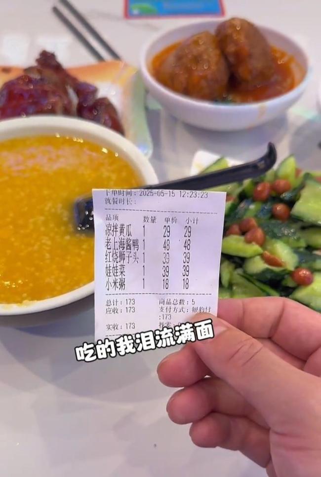 博主称上海快餐四菜一汤173元 价格引发热议（短剧女演员吐槽影视行业现状 性别差