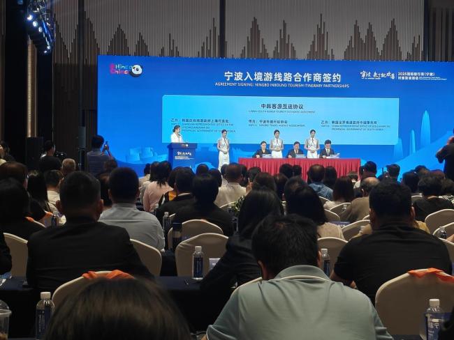 境外游客萬人游寧波啟動 開啟全球文旅新篇章