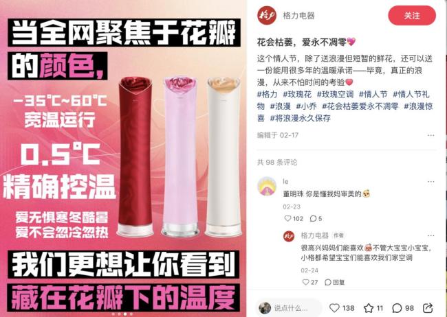 董明珠與孟羽童和解背后的流量棋局 職場代際和解