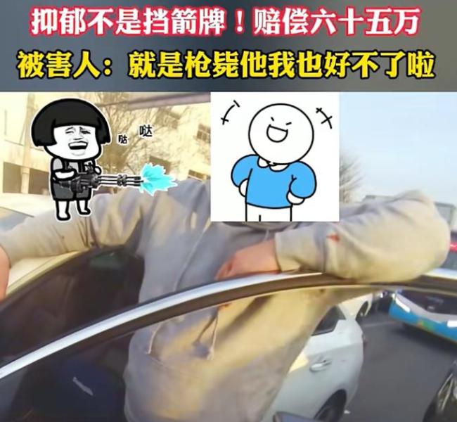 北京男子犯路怒癥 致被害人眼球摘除 法院判決引發(fā)熱議