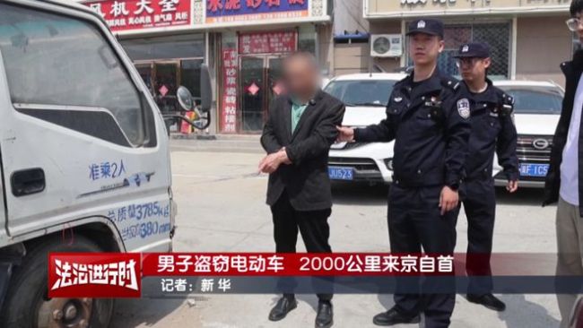 男子坐30小时火车跨2000公里去自首 良心谴责驱使