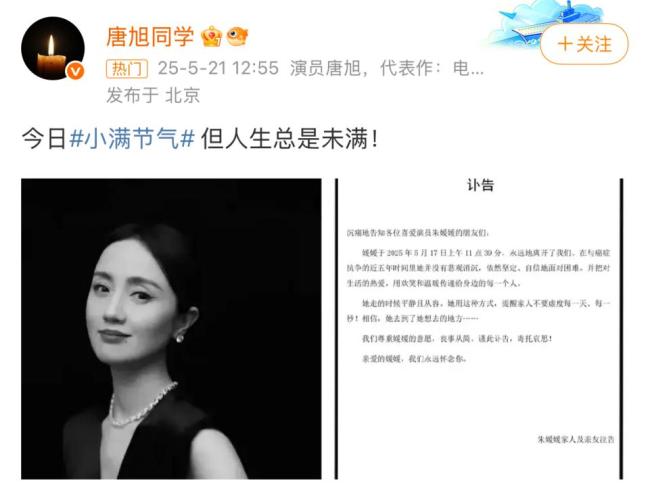 朱媛媛去世第七天，李乃文話劇結(jié)束發(fā)言悼念：今天是第7天,，媛媛走好,！