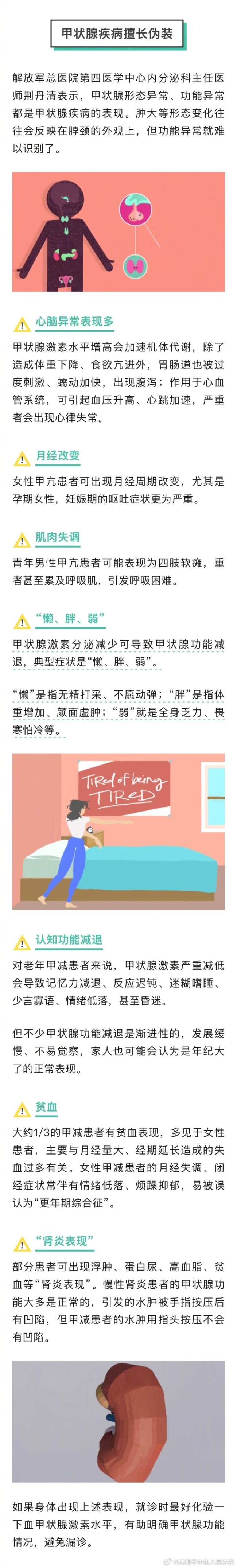 為什么女性比男性更容易患上甲狀腺疾病 醫(yī)生教你如何正確面對甲狀腺結節(jié)