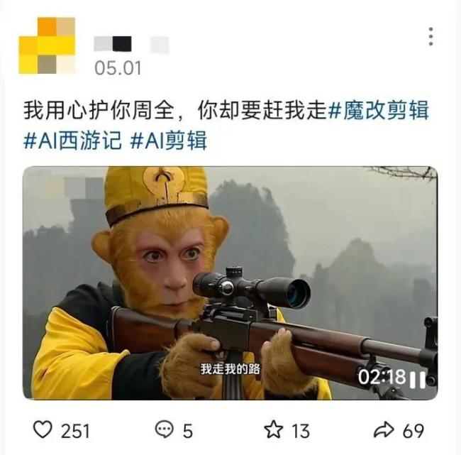 孫悟空林黛玉CP爆火,？六小齡童回應(yīng) 創(chuàng)意十足的“圣黛CP”