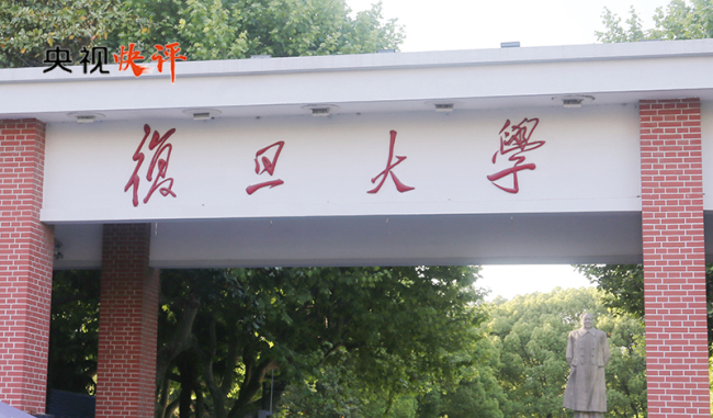 【央視快評(píng)】追求卓越 開拓創(chuàng)新