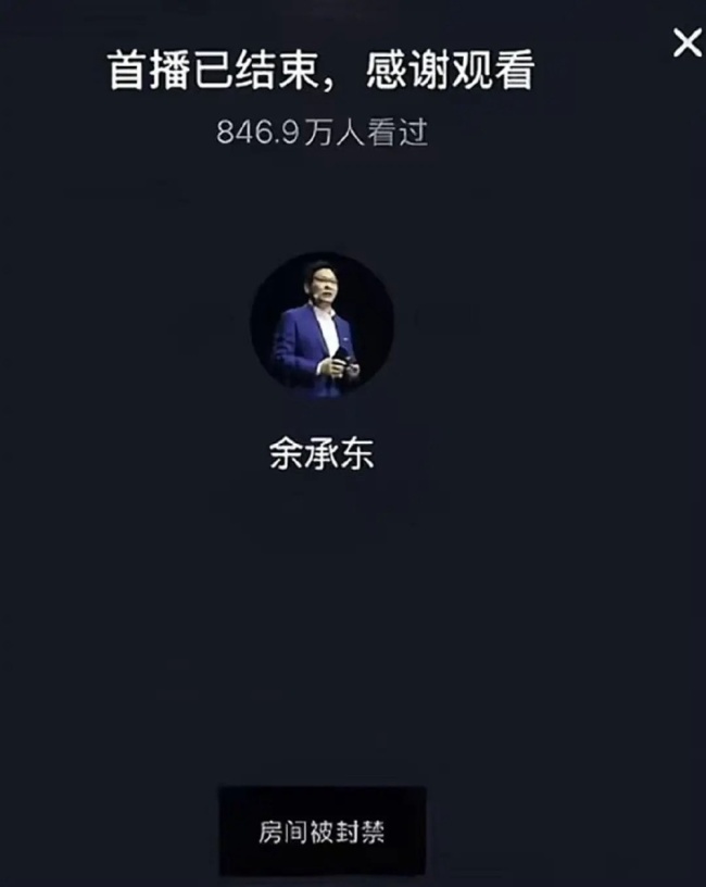 網(wǎng)友稱偶遇余承東“開(kāi)車睡著” 智駕爭(zhēng)議再起