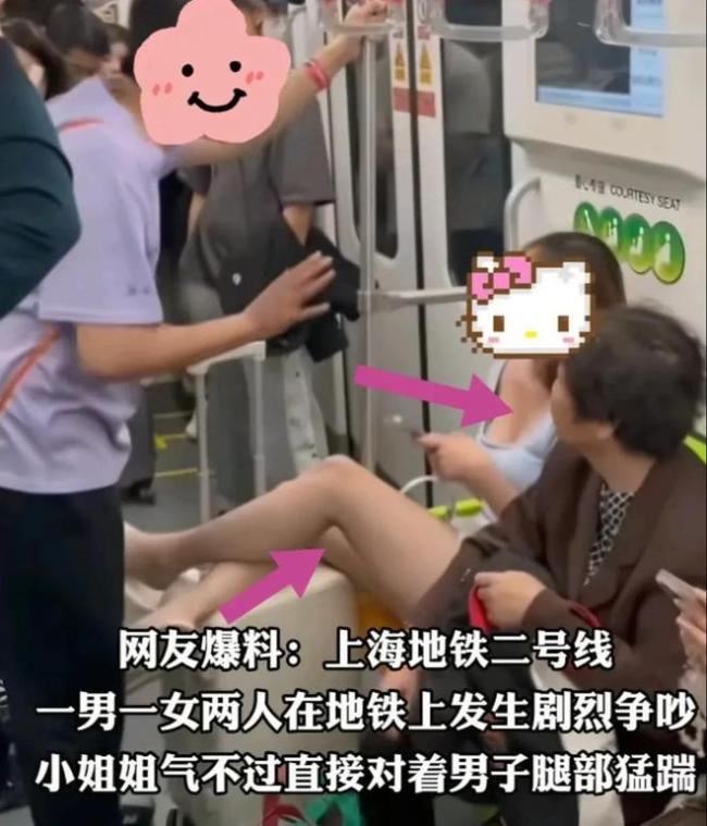女子地鐵上與男子爭吵猛踹對方 公共場所秩序何在