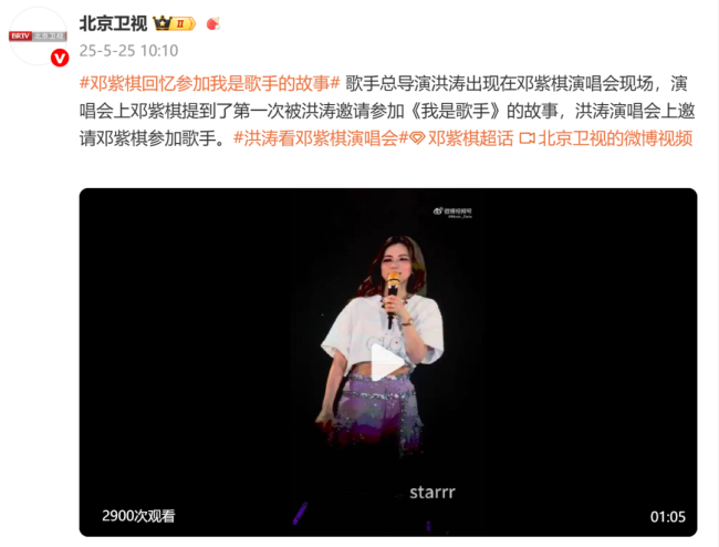 鄧紫棋演唱會回憶參加《我是歌手》