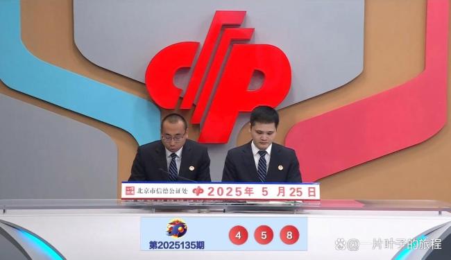 雙色球開出10注一等獎 二等獎225注 紅球兩組連號現身