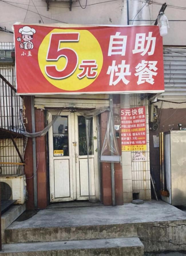 這家5元自助快餐店因一條差評(píng)火了 網(wǎng)友紛紛“打抱不平”