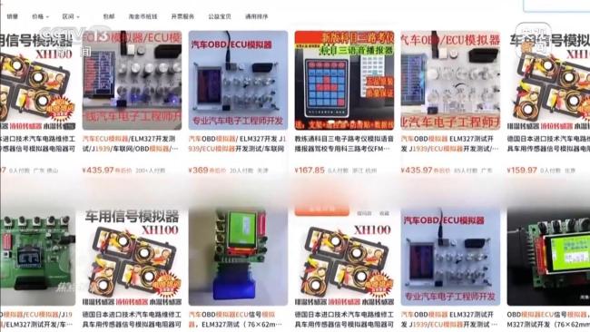 央視調(diào)查起底尾氣排放檢測(cè)亂象 作弊手段頻出