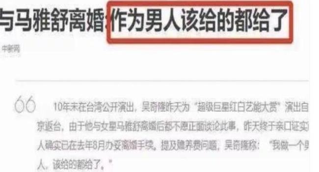 吳奇隆再傳離婚：縱橫貴圈30余年情史復(fù)雜，前任境遇冰火兩重天