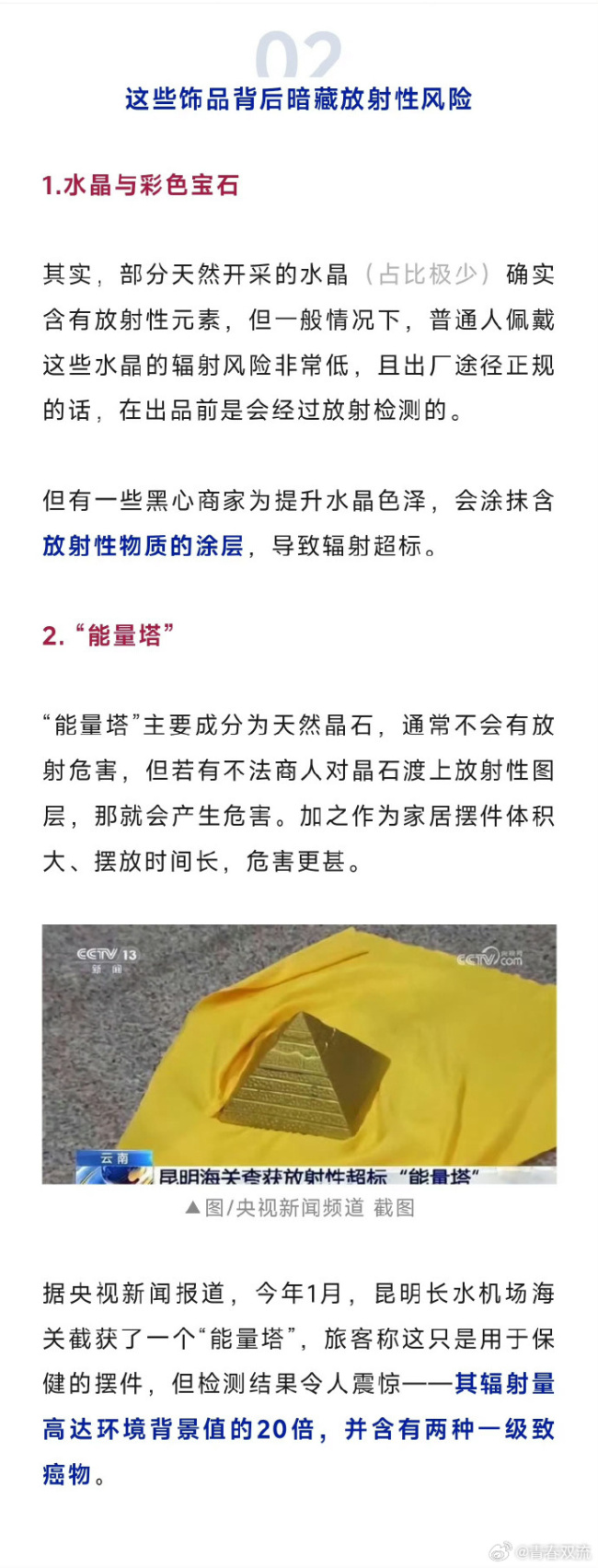 平时建议少佩戴这3类饰品！如何判断手串是否有辐射隐患