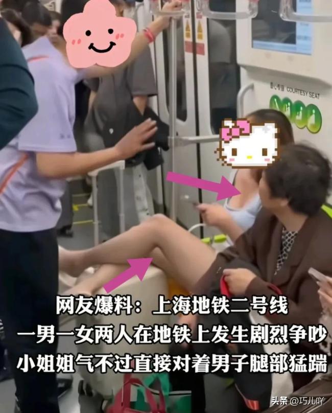 兩人地鐵上爭(zhēng)吵 女子沒(méi)吵贏猛踹對(duì)方 公共場(chǎng)所爭(zhēng)執(zhí)升級(jí)