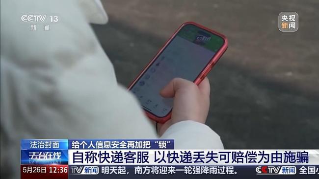 月嫂机构内鬼贩卖新生儿信息获利 个人信息安全引关注