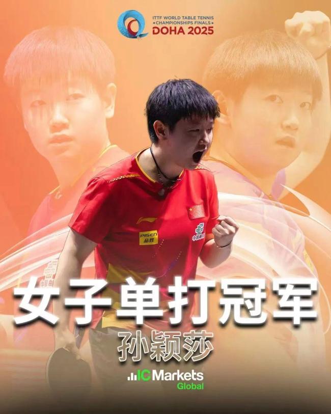 孫穎莎稱和王曼昱都是勝利者