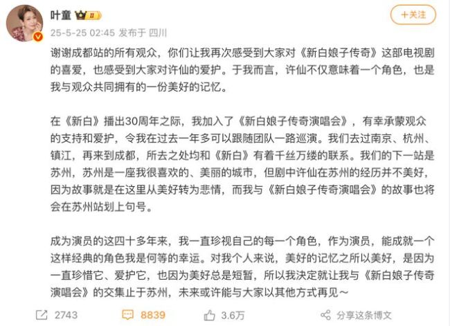 葉童半路掀桌,，趙雅芝助理否認(rèn)內(nèi)涵葉童