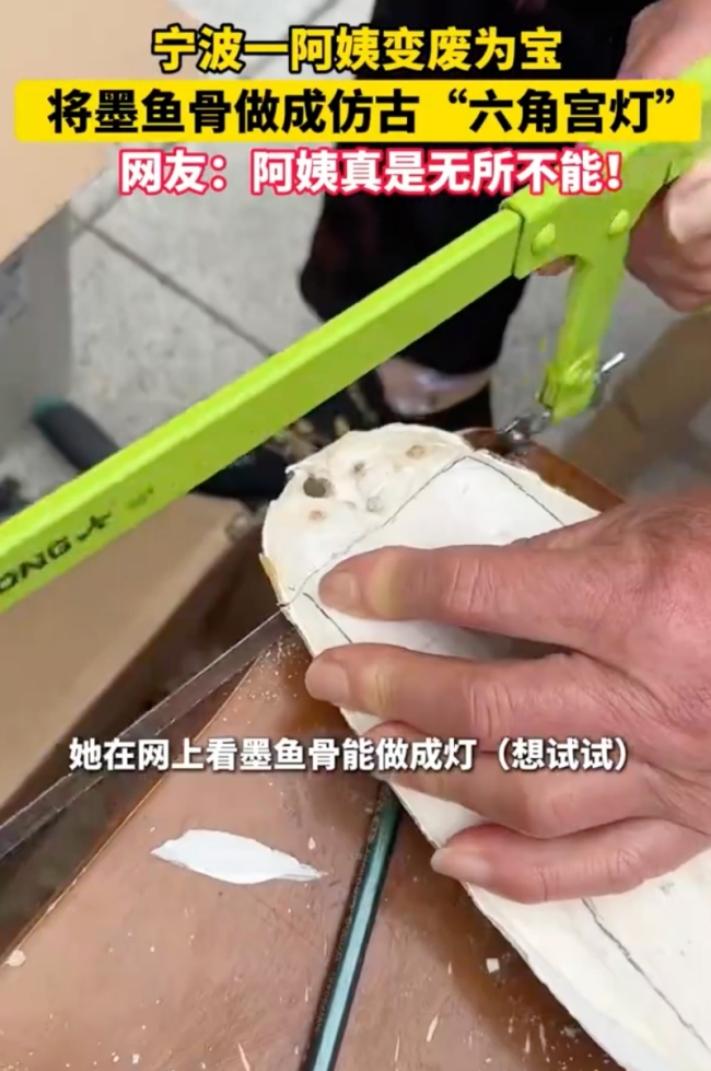 阿姨將墨魚骨做成仿古“六角宮燈”