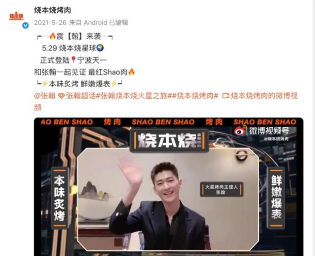 演員張翰被起訴