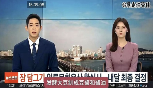 韓國將黃豆醬和醬油申遺