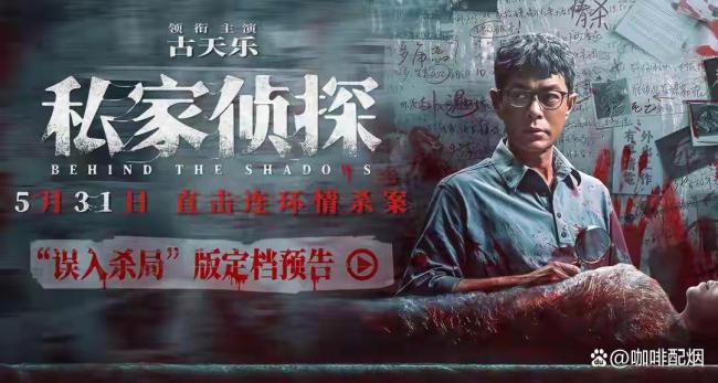 電影《私家偵探》古天樂爆改陰暗瘋批 它能否成港片破局之作,？